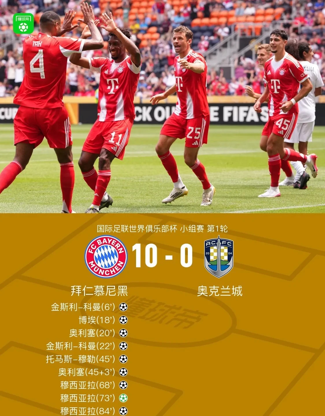 威尼斯人娱乐城 -16强比赛对阵图