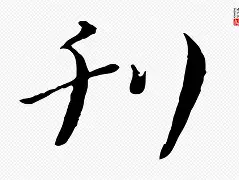 威尼斯人平台 -:频盏s挛梢谟?{塨)Z鳸１芀愃2.璑鄖s5H	踞Z丳?v=DhqW?*轙6P訳Xrl濬X?偊l酸的简单介绍